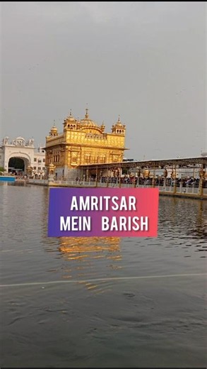 Amritsar Weather This Week 🌦️ | July Rain Forecast #shorts