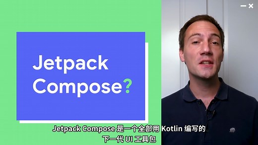 Jetpack Compose 更新速递