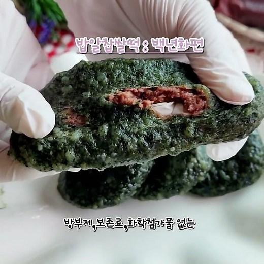 쫀득쪽득 밥알찹쌀떡 해풍쑥으로 만든 백년화편