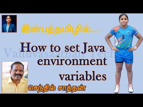 how to set up the java environment variables in windows 11 | தமிழ் மொழியில்