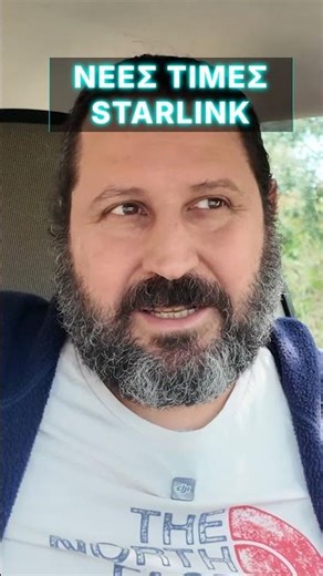 Μην ξεμείνεις ποτέ από Ίντερνετ (και POS) με 5€ το μήνα! 💸📡 #starlink #shortsgreece