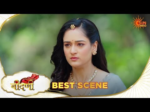Naye Rishte Ki Nayi Shuruaat- Beendani | Best Scene |29 Mar 2026 | Hindi Serial | Sun Neo