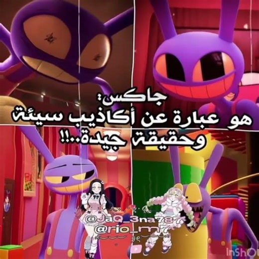 مع@rio_mm7😖🪷💕#نطالب_بطرد_الاوتاكو_لليابان #فكرتنا#demonslayer#تانجيرو_لجنى #نيزوكو_لجنى#ريم_لجنى