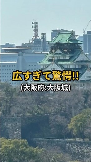 [Touring Sightseeing Spots Across Japan] Osaka Castle Sightseeing | The Charm of a Couple's Trip ...