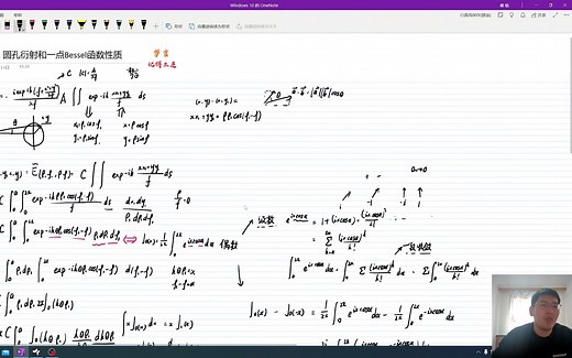 486.1 圆孔衍射和一点Bessel函数性质_哔哩哔哩_bilibili