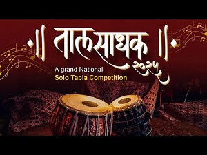 Taal Sadhak 2025 Tabla Solo Competition ||1’st winner video || #tabla #music #live #indianmusic #yt
