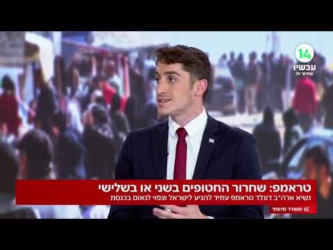 המטרות של חמאס - ומה הוא השיג | עומרי חיים עם הפירוט