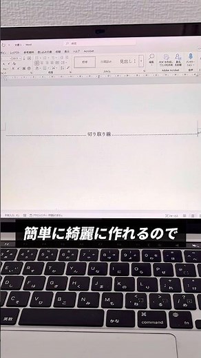 A handy trick to easily and neatly draw cut lines in Word