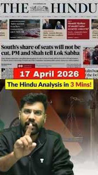UPSC The Hindu News Analysis 3 Mins! | 17 April 2026 #shorts #upsccurrentaffairs #upsc