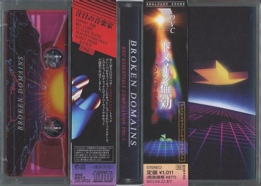 Various - Broken Domains: DVC Essentials Compilation Vol. 1