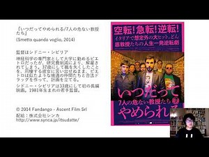 「ライフ・イズ・ビューティフル」以降のイタリア映画史０３