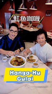 现点现煮的 #魟鱼咖喱 Freshly cooked Hanga-Hu Gulai | 阿贤杨佳贤 Jason Yeoh