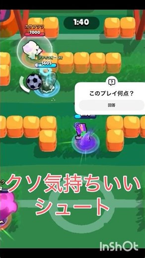 クソ気持ちいいシュート‼️ #ブロスタ #brawlstars #神打開 #すごい #シュート #神プレイ #気持ちの良い #プレイ動画 #神プレイ #shorts