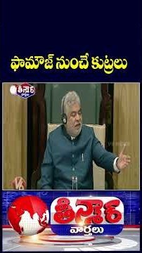 KCR Plan Conspiracy From Farm House On Dalit Discrimination | V6 Teenmaar