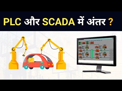 Difference between PLC and SCADA | How it works ?