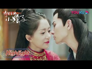 CUT：小娘子玩换装！换鹰族服装美到让将军都看呆了！| 【将军家的小娘子 General's Lady】| 汤敏/吴希泽/曹峻祥/卢佳/杨万里 | 优酷 YOUKU
