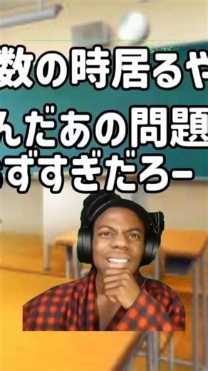 算数の時居るやつ💀#Short#ショート #あるある #テンプレートお借りしました