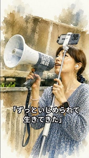 柴田淳はなぜ「人殺し」と叫んだのか