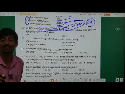 "PSI 545 PYQ MASTERCLASS Part-2 🔥 | Repeated GK + Mental Ability Complete Guide!"