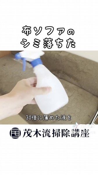 布ソファの汚れをシャボンの泡で簡単掃除