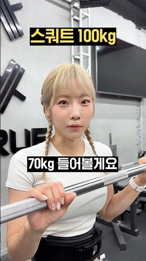 Squat 100kg? Let me try!