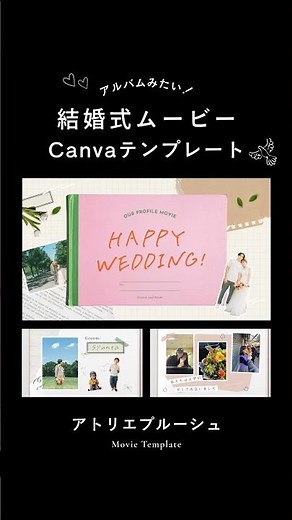 自作テンプレ！スクラップブック風プロフィールムービー canvaとスマホで作れる #結婚式 #オープニングムービー #プロフィールムービー #花嫁diy