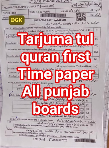 10th Class Tarjuma Tul Quran First time Paper | Class 10 Quran Translation first tim paper