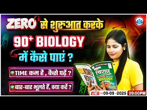 How To Score 90+ in Biology Class 12 | Study Tips to Score Highest | How To Study For Biology Exams?