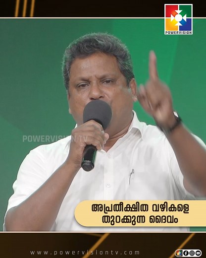 Powervision TV on Reels