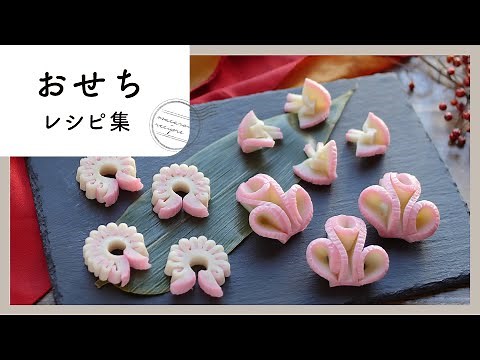 手作りのおいしさ！おせちレシピ集