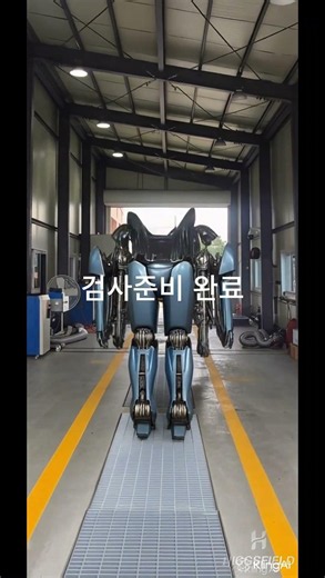 와우봇도 피할수 없는 자동차검사!! #파주자동차검사소 #transformers #robot #와우모터스 #와우맨