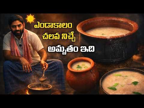 100 సంవత్సరాల క్రితం సోడి అంబలి ఇలా చేసేవారు || Andhra Summer Special Ragi Malt || Ragi Java Recipe