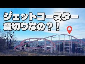 【ほぼ貸切】かみね公園の遊園地が快適すぎた…昭和レトロで最高🎡