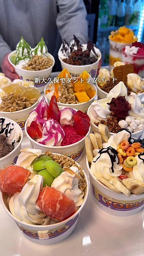 新大久保の美味しい韓国式ヨーグルトアイス専門店
