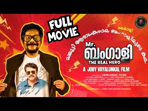 Mr Bengali The Real Hero | Malayalam Full Movie | Aristo Suresh | Joby Vayalunkal | Vayalunkal Films