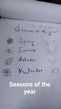 Seasons of the year _فصول السنة