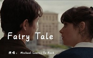 欧美情歌《FairyTale》英文版传奇经典，旋律非凡动听，让人如痴如醉