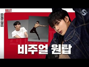 Ballet Kang Gyeong Ho Character Clip #스테이지파이터 #stagefighter