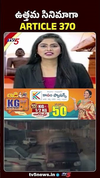 ARTICLE 370 wins Best Film | 72nd National Film Awards | Mammootty | TV5 News