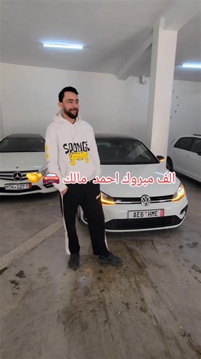 ألف مبروك 🤝🚘💰😊🚗#tiktoktunisia #Condensé2025 #CapCut #voiture #mercedes @Facebook @touchi auto plus