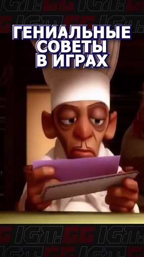 Советы из игр, которые запомнились навсегда