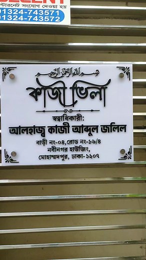 71K views · 459 reactions | Black White 3D Premium Quality Building Outside Name Plate design ♥️ | Door Nameplate | Facebook