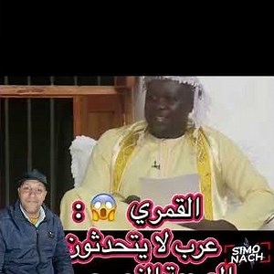 A funny snapshot from a Comoros journalist 😂 He didn't watch the Tunisia-Syria match and the open...