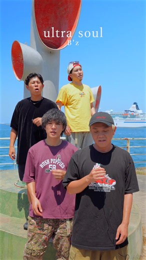 【アカペラ】『ultra soul』B'z #yokaro_mon #歌ってみた #福岡 #ultrasoul #アカペラ #bz
