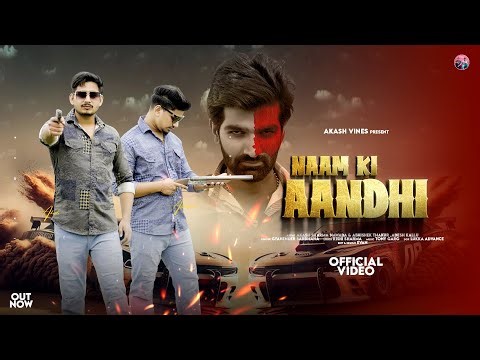 Naam Ki Aandhi | Out Now | Gyanender Sardhana | Akash | Abhishek