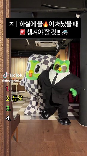이세돌 vs 오스카 듀오링고 체스 듀오