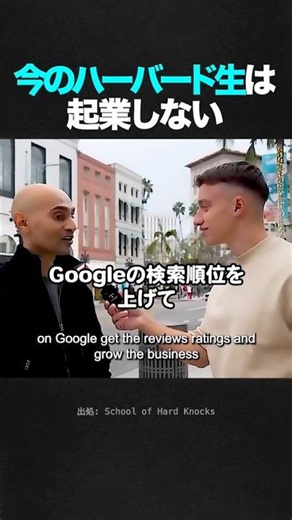 資金ゼロで数億円の会社を乗っ取る