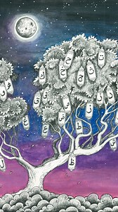 3.4K views · 270 reactions | A is for Allah is a #classic. This song was originally written by Yusuf Islam, and released in 2000 (A is for Allah) and 2001 (Faith). The song has also been re-mastered in 2019 - only available in our 25 Year Anniversary Limited Edition box set. The box set contains 30 bespoke artworks, one of which is the cover image for this IGTV video, by the unbelievably talented @salwanajmart Watch the full video on YouTube - Link in bio | Zain Bhikha | Facebook