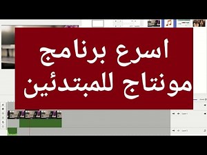 حصريا شرح برنامج pitivi لمونتاج الفيديو على لينكس