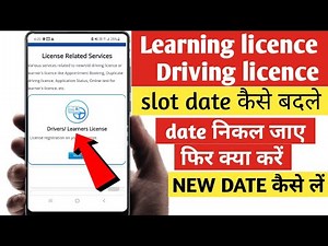Learner licence slot booking date Kaise change kare [2023] how to change learner licence slot date